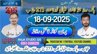6Th Night  273 J.B pak  poes 4 pIayer open Football  tournament 205 Live on raja studio 320
