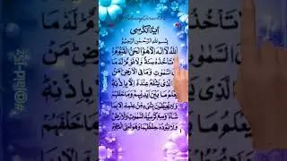 ✨Ayatul kursi👳#egzonibrahimi#ayatulkursi#viralvideo#islamicprayer#quranrecitation#arabic#iran#duet