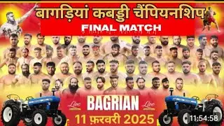 Bagrian championship ka final Kabaddi match.24 February 2025 ka Live Kabaddi match #हिंदुस्तानsports