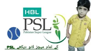 how to watch psl live streaming in mobile