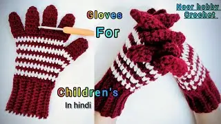 How To Crochet Gloves With Finger // Crochet 6 Years Baby's Gloves #crochet #gloves #beginners