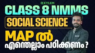 Class 8 NMMS 2025 : Social Science | MAP ൽ എന്തെല്ലാം പഠിക്കണം | Xylem Class 8