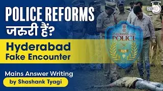 Police encounters are Quick Justice or Need for Police Reforms | Analysis | UPSC GS Paper 2
