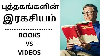The Secrets of Book Reading | How to Read Books Properly | Books vs Video Part 1