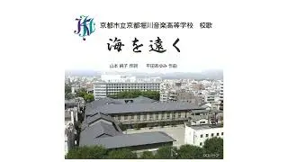 「海を遠く」