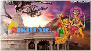 Sikotar Maa Status New 2022/Sikotar Maa Status/ સિકોતર માં સ્ટેટસ
