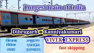Longest journey train 22504 VIVEK EXPRESS விவேக் விரைவு வண்டி विवेक एक्सप्रेस Full speed