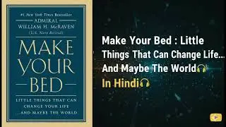 Make Your Bed : Little Things That Can Change Your Life And Maybe the World Audiobook In Hindi