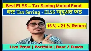 Best ELSS - Tax Saving Mutual Funds in hindi | Top ELSS funds | best elss funds to invest in 2020