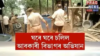 Excise Department's raid on 
