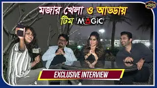 মজার খেলা ও আড্ডায় টিম ম্যাজিক | Exclusive Interview | Ankush ,Oindrila | Raja | Magic Bengali Film