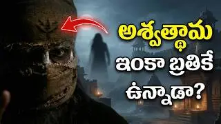 Ashwatthama: Is He Still Alive? | Mahabharata Mystery