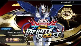 いにぶいずごっど 25日目【EXVSIB】【イニブ配信】