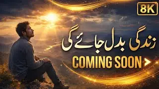 The Wait is Over! 🚨 Paigham-e-Noor Official Trailer | Biggest Islamic Podcast Series of 2026