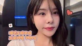 혼자서 떠난 3박4일 도쿄여행 🇯🇵 | Day 1 | 근데 이제 30대 중반에 혼자 여행이 처음인🙄