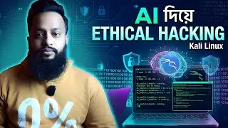 Complete Ai Setup For Ethical Hacking In Kali Linux -  Guide In Bangla!