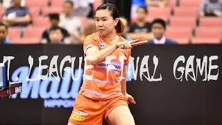 リ ホチン vs 浜本 由惟 T FINAL GAME Lee Ho-Ching VS Yui Hamamoto 2019 T.LEAGUE【卓球 Tリーグ公式】