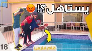فتحنا أكاديمية جديدة مع التجار الصغار !! 😍🎁 | #قام_فارس18