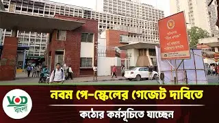 ময়মনসিংহে জামায়াতে ইসলামীর 