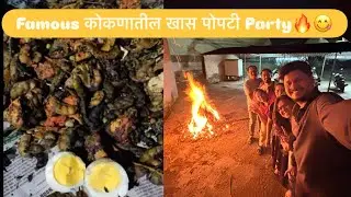 कोकणातली खास पोपटी Party 🔥| village style popati 😋