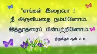 Islamic tamil cartoon videos