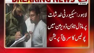 Lahore: Police Conduct Search Operation in Model Town