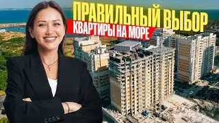 Рядом с двумя ПЛЯЖАМИ и МОРЕМ - ЖК на Ленина 95 в Новороссийске