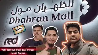Dhahran mall || Alkhobar Saudi Arabia || dhahran mall full Vlogs  #dhahranmall @Amitrawatvlogsuk09 