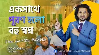 একসাথে পূরণ হলো বহু স্বপ্ন! ✨| Dubai Taxi & Bike Rider Visa | VIC Global