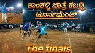Kabaddi tournament final - shanthalli 