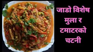 Winter Special Radish and Tomato Chutney || Please try it👍जाडो याम विशेष chutney  मुला र टमाटर