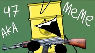 меме/ака-47/бочка(б.и.з.ч.т.) (анимация)