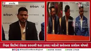 Gift City event in rajkot #gift City awareness #viral#short