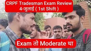CRPF Tradesman Exam Review 4-जुलाई ( 1st shift )।। Exam तो Moderate था।।