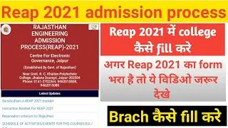 reap 2021 admission// how to fill reap 2021 application form // reap2021 application form