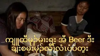 သးပှၢ်ထီၣ်နၥ်သက့သကိးလီၢ်လံၤန့ၣ်လီၤဂၥ်ဒံးလၢထီၣ်ဘၣ်ဃုၥ်ကၠိအခါလီၤ.