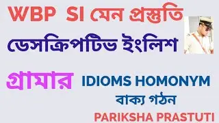 WBP SI MAINS  PREPARATION 2025|| Descriptive English Grammar|| IDIOMS HOMONYM Sentence||