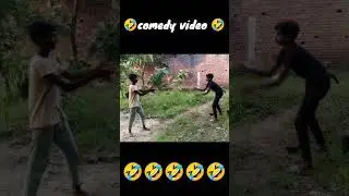 🤣 Gunga Comedy 🤣#comedy #funny #comedyvideo #funnyshorts #funnyvideo #fun #shorts #viral #video