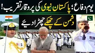 Pakistan Navy Amazing Ceremony on Defense Day | Sep 6 2024 | Discover Pakistan