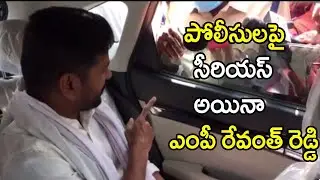 Congress MP Revanth Reddy Fires On Telangana Police