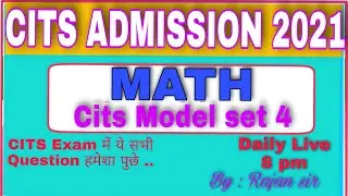Cits Model Set 4 | Cits Math  Previous Question Paper | cits model paper