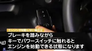 ヤリスクロスのご利用方法（エンジンの始動方法）／動画で見るタイムズカー