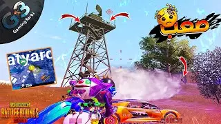 ببجي اصغر زون قلبت الموازين ضد اسكواد عنده كل الافضلية ببجي موبايل PUBG