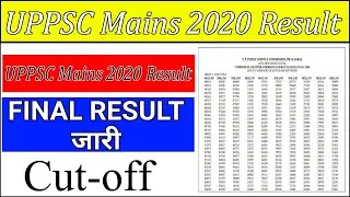 UP PCS 2020 Mains Result जारी | UPPSC Latest News | UPPSC