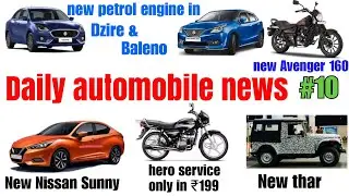 Daily automobile news by car point hindi
