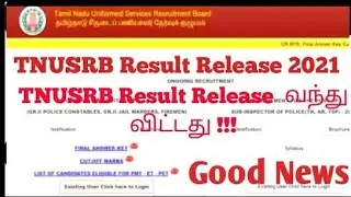 TNUSRB POLICE EXAM RESULT RELEASE  2021|GRACE MARKS  |TN POLICE PHYSICAL DATE TIPS FOR FULL MARK