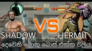Shadow VS Hermit and Mantis and Crane | Shadow Fight  Special Edition | completing chapter 2