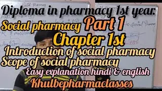 D.pharm1st year social pharmacy chapter 1,part 1.introduction of social pharmacy.#pharmacy #dpharma 