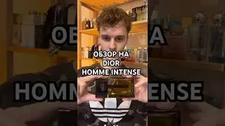 Обзор на Dior &ndash; Homme Intense #парфюмерия #духи #dior
