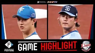 2025年8月7日 北海道日本ハム対埼玉西武 試合ハイライト